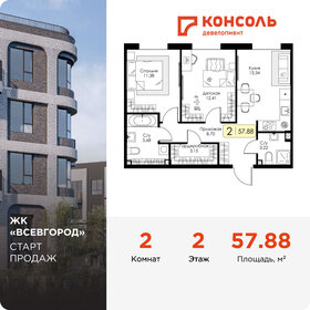 Квартира 57,9 м², 2-комнатная - изображение 1