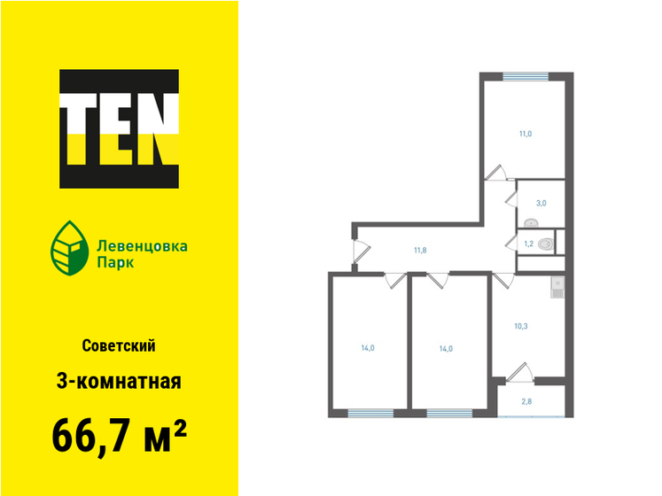62 м², 3-комнатная квартира 7 599 000 ₽ - изображение 91