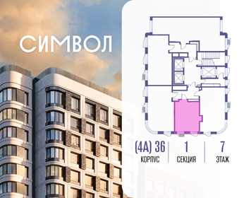 Квартира 28,9 м², студия - изображение 2