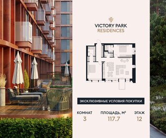 Квартира 117,7 м², 3-комнатная - изображение 1