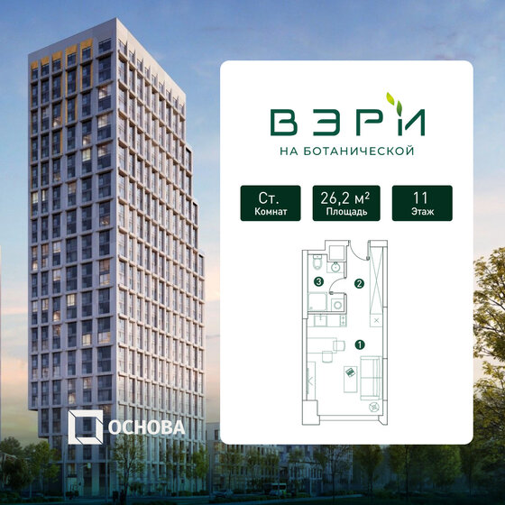 17 м², апартаменты-студия 4 800 000 ₽ - изображение 128