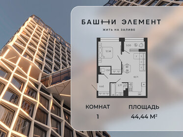 Квартира 44,4 м², 1-комнатная - изображение 1