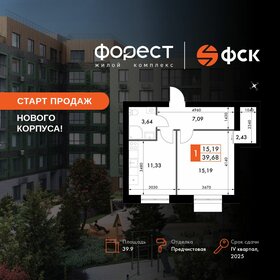 Квартира 39,9 м², 1-комнатная - изображение 1