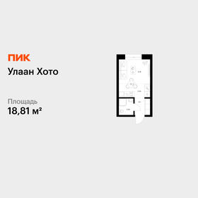 Квартира 18,8 м², студия - изображение 1