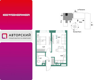 Квартира 40 м², 2-комнатная - изображение 1