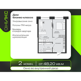 Квартира 50,3 м², 1-комнатная - изображение 1
