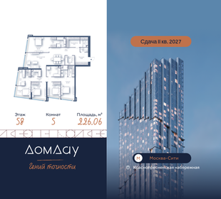 Квартира 226,1 м², 5-комнатная - изображение 1