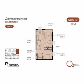 Квартира 58 м², 2-комнатная - изображение 1