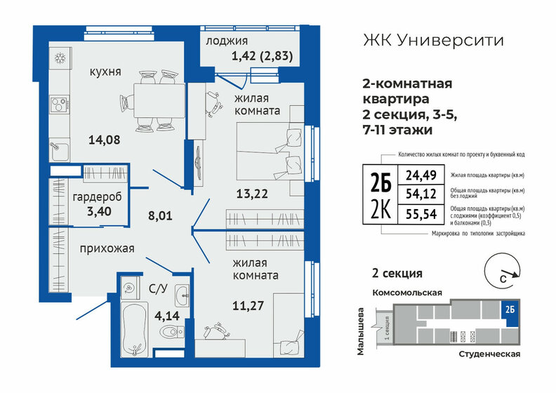 55,9 м², 2-комнатная квартира 11 380 000 ₽ - изображение 20