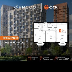 Квартира 68,6 м², 3-комнатная - изображение 1