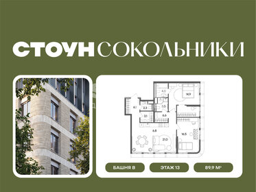 Квартира 89,9 м², 3-комнатная - изображение 1