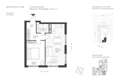 Квартира 54,8 м², 1-комнатная - изображение 1