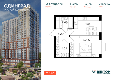 Квартира 37,7 м², 1-комнатная - изображение 1