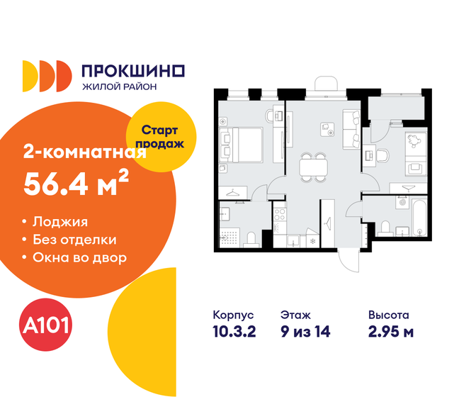 54,6 м², 2-комнатная квартира 19 500 000 ₽ - изображение 114