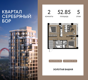 Квартира 52,9 м², 2-комнатная - изображение 1