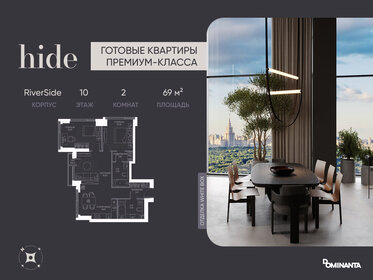 Квартира 69 м², 3-комнатная - изображение 1