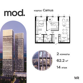 Квартира 62,3 м², 2-комнатная - изображение 1