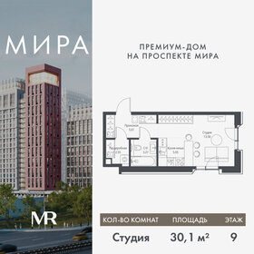 Квартира 30,1 м², студия - изображение 1