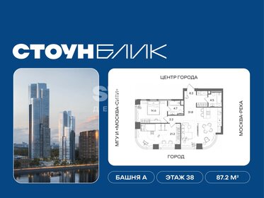 Квартира 87,2 м², 2-комнатная - изображение 1