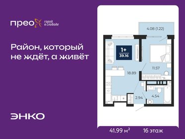 Квартира 42 м², 1-комнатная - изображение 1