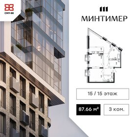Квартира 87,7 м², 3-комнатная - изображение 1