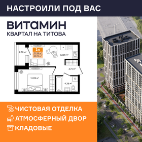 Квартира 33,7 м², 1-комнатная - изображение 1