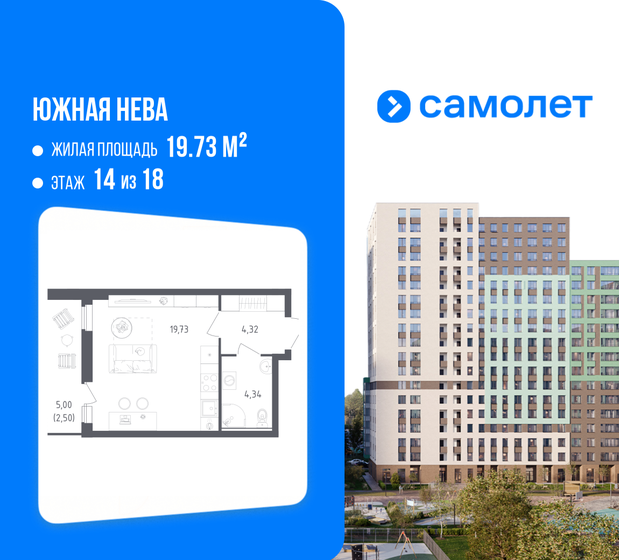 24,7 м², квартира-студия 4 900 000 ₽ - изображение 74