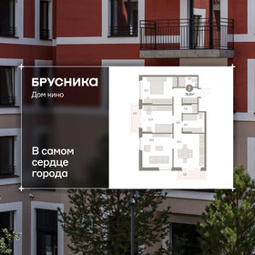 Квартира 79,9 м², 2-комнатная - изображение 1