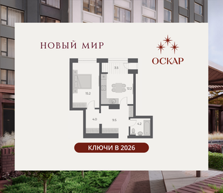 Квартира 48,6 м², 1-комнатная - изображение 1
