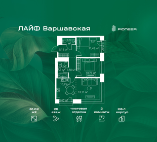 Квартира 61 м², 2-комнатная - изображение 1