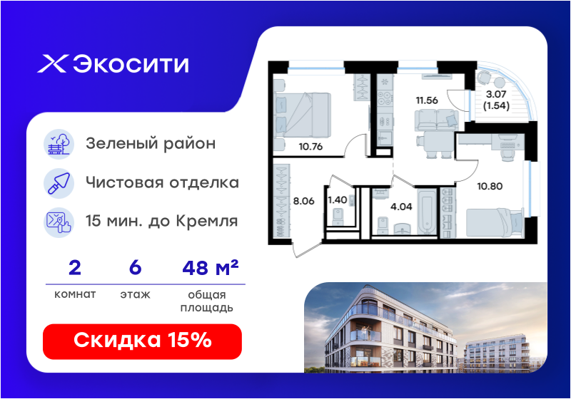 49 м², 2-комнатная квартира 14 741 175 ₽ - изображение 30