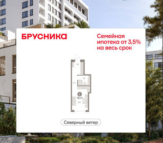 Квартира 29,1 м², студия - изображение 1