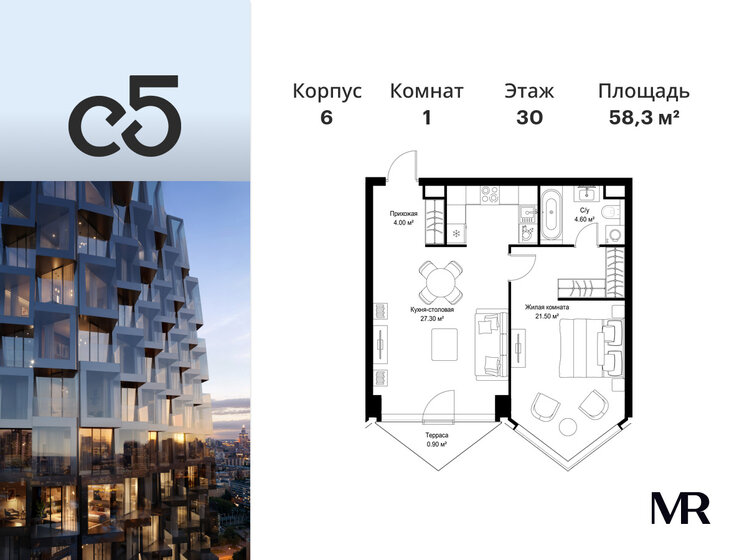 142,3 м² дом, 8,9 сотки участок 11 200 000 ₽ - изображение 60