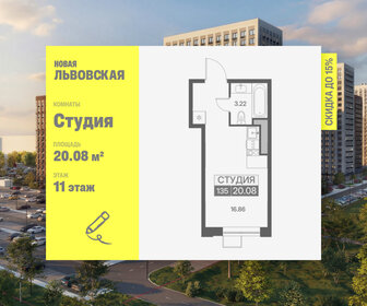 Квартира 20,1 м², студия - изображение 1