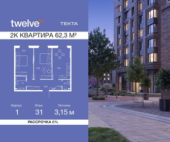 Квартира 62,3 м², 2-комнатная - изображение 1