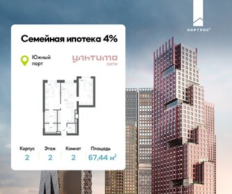 Квартира 67,4 м², 2-комнатная - изображение 1