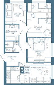 Квартира 73 м², 2-комнатная - изображение 1