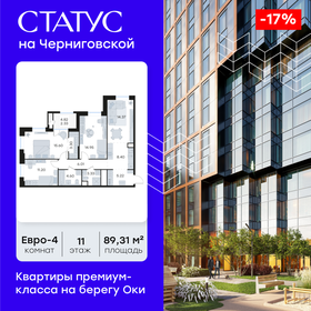 Квартира 89,3 м², 3-комнатная - изображение 1