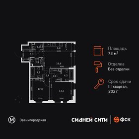 Квартира 73,4 м², 3-комнатная - изображение 1