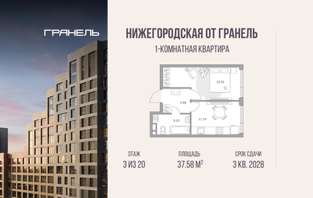 Квартира 37,6 м², 1-комнатная - изображение 1