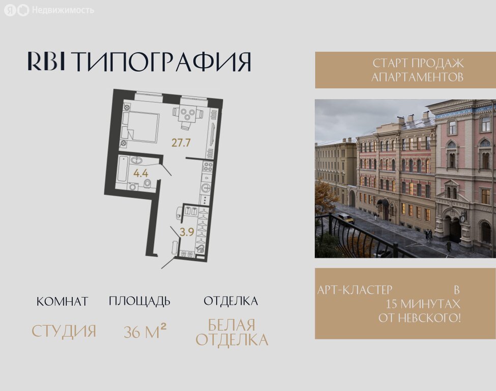 Варианты планировок арт-кластер «Типография» - планировка 4