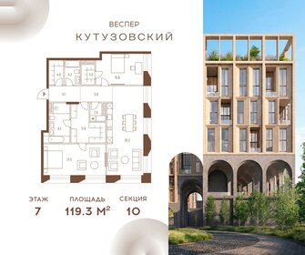 Квартира 119,3 м², 2-комнатная - изображение 1