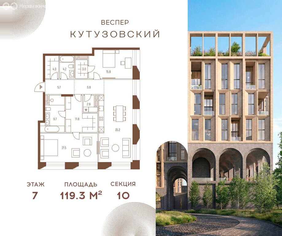 Варианты планировок Веспер Кутузовский - планировка 8