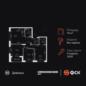 Квартира 76,5 м², 4-комнатная - изображение 1