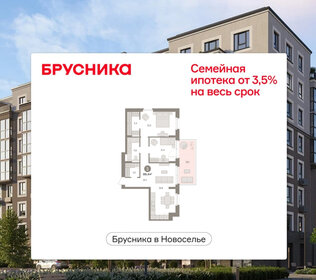 Квартира 89,4 м², 2-комнатная - изображение 1