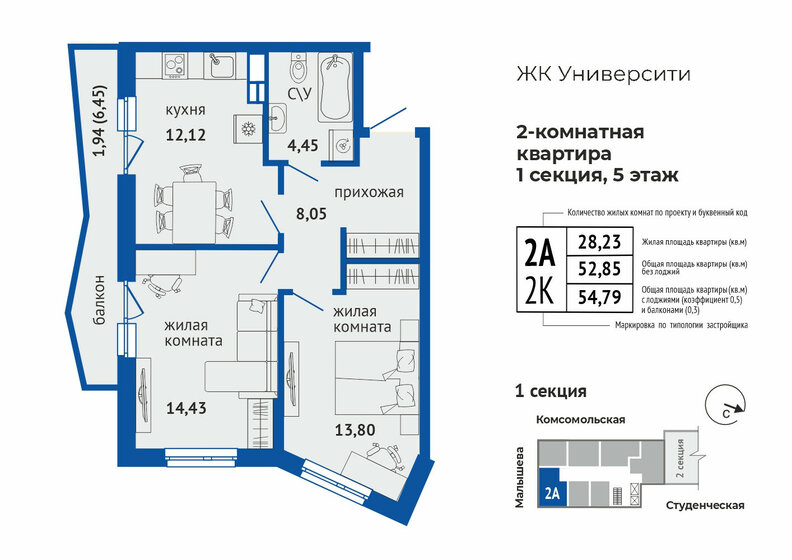 55,9 м², 2-комнатная квартира 11 380 000 ₽ - изображение 16