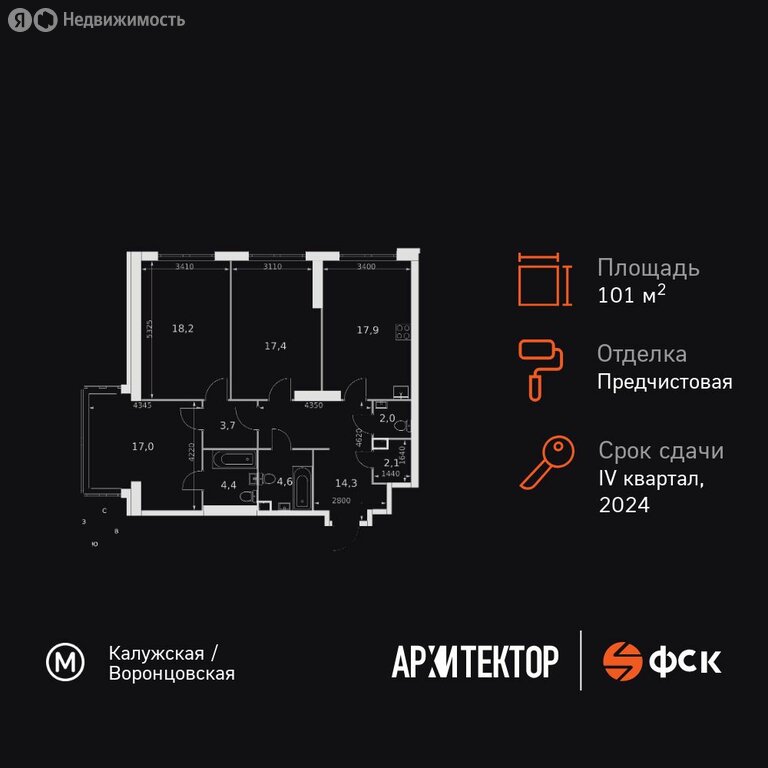 Варианты планировок ЖК «Архитектор» - планировка 10