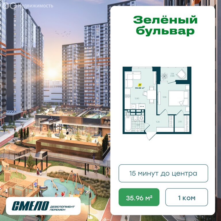 Варианты планировок ЖК «Зеленый бульвар-2» - планировка 4