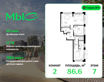 Квартира 86,6 м², 2-комнатная - изображение 1