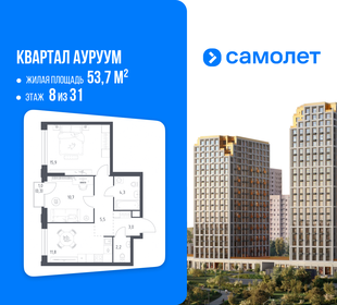 Квартира 53,7 м², 2-комнатная - изображение 1